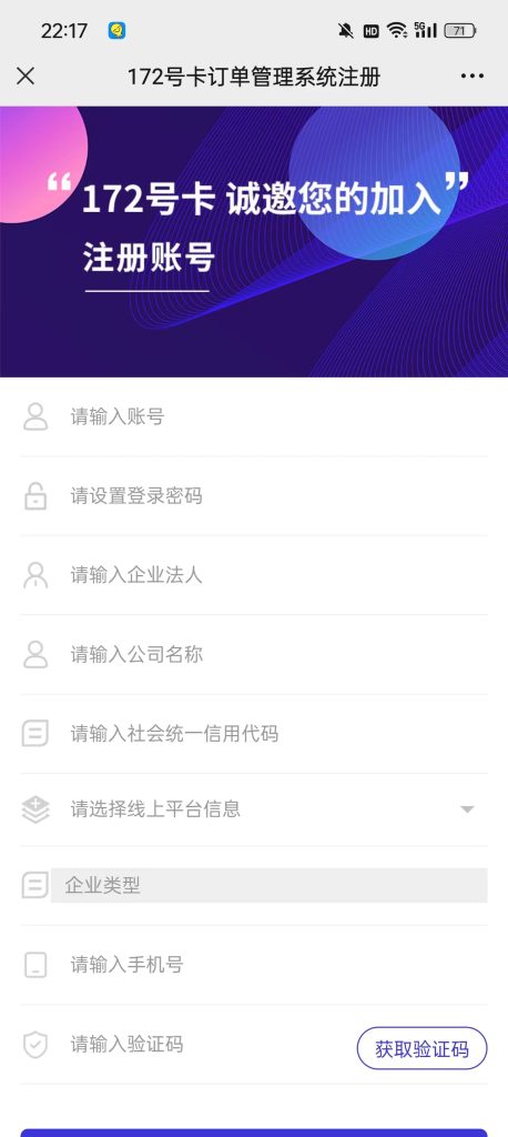 172号卡分销系统-官网-系统更新通知-黑钻通道 172号卡分销系统-官网-系统更新通知-黑钻通道