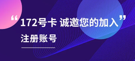 172号卡-172号卡分销系统新政策-飞利猫官方政策 172号卡-172号卡分销系统新政策-飞利猫官方政策