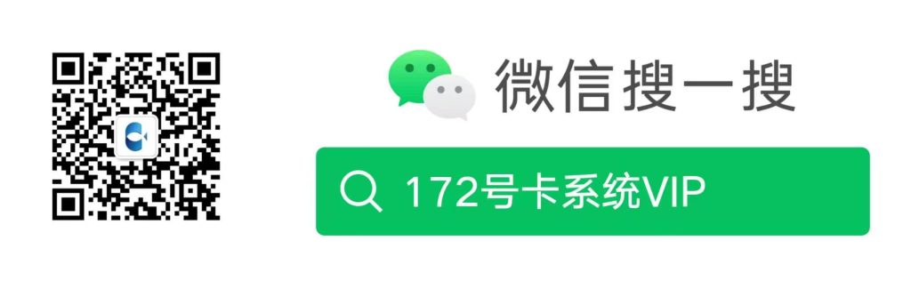 172号卡官网-172号卡联通重庆专属卡-172号卡推荐码44444