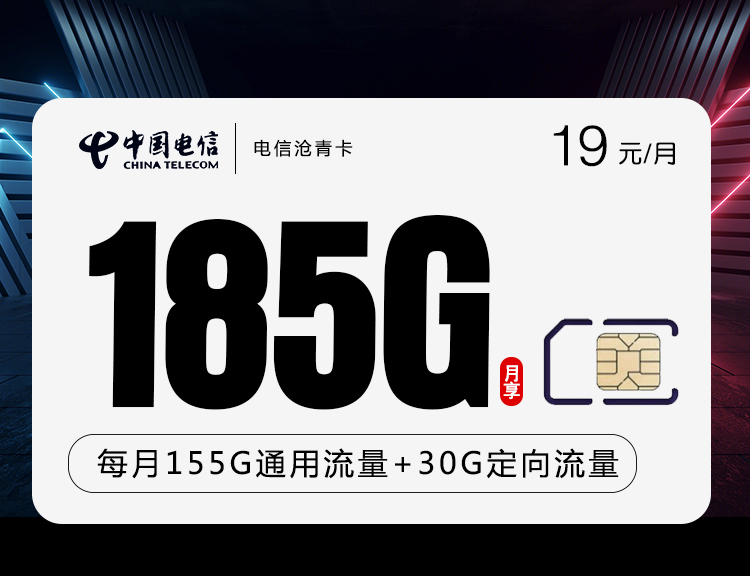 172号卡分销系统官网——青海电信沧青卡 172号卡分销系统官网——青海电信沧青卡