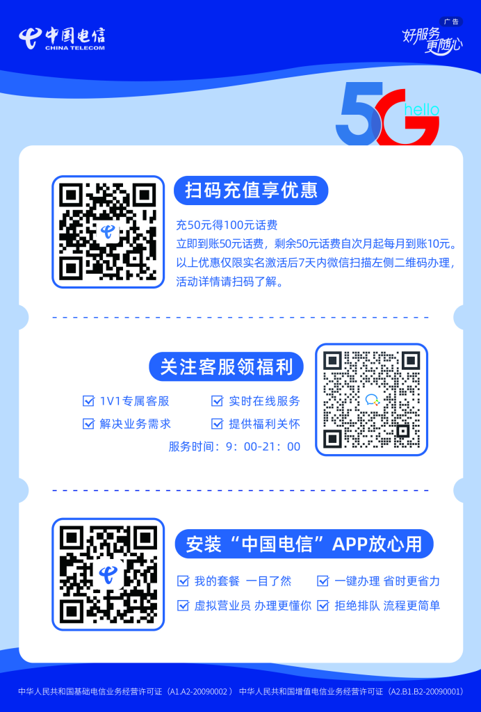 172号卡分销系统官网——河北电信沧河卡