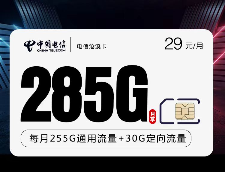 172号卡分销系统官网——河北电信沧溪卡 172号卡分销系统官网——河北电信沧溪卡