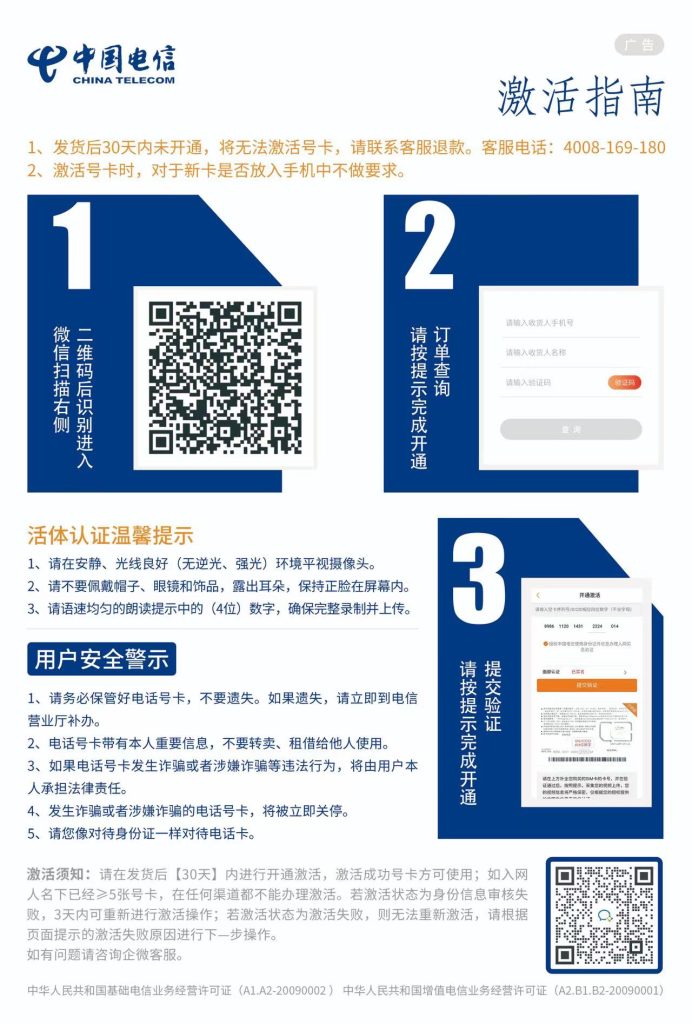 172号卡分销系统官网——河北电信沧玉卡