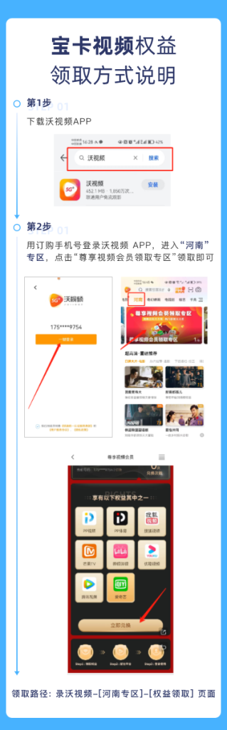 172号卡分销系统官网——河南联通会员卡