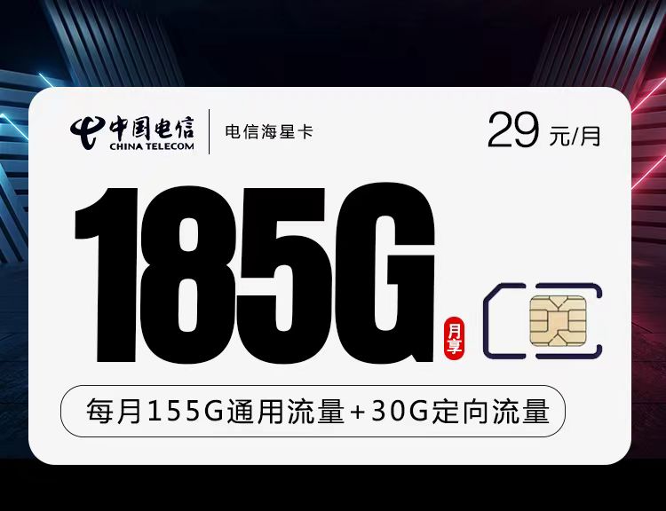 172号卡分销系统官网-山东电信-海星卡-梦星卡 172号卡分销系统官网-山东电信-海星卡-梦星卡