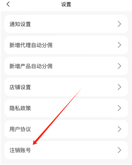 172号卡注销账号-换绑-注销教程