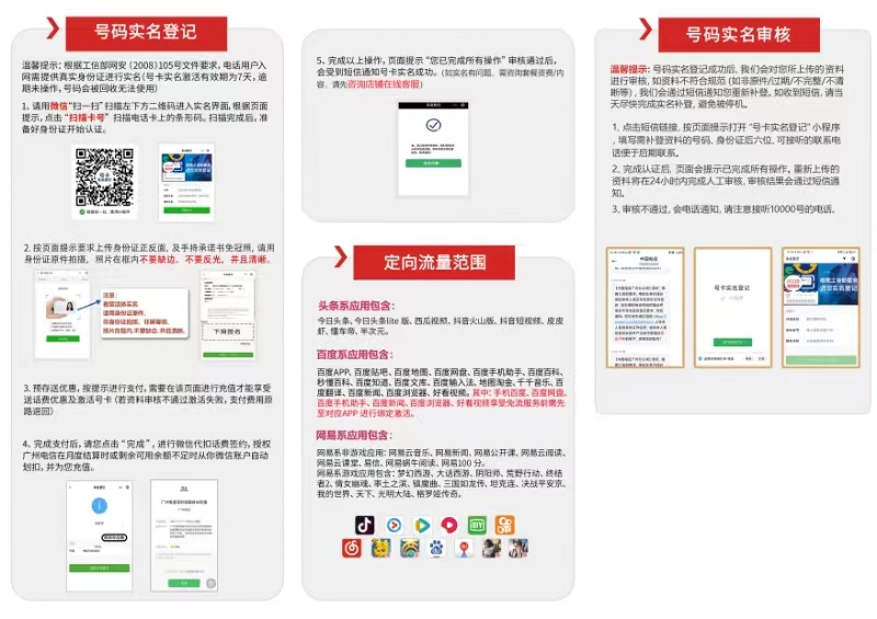 172号卡分销系统官网-广州电信沧景卡