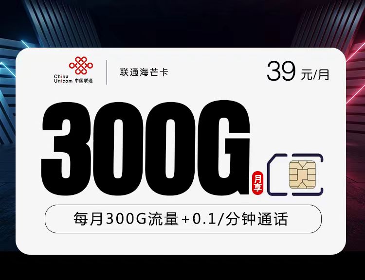 172号卡分销系统官网-海南联通-海芒卡