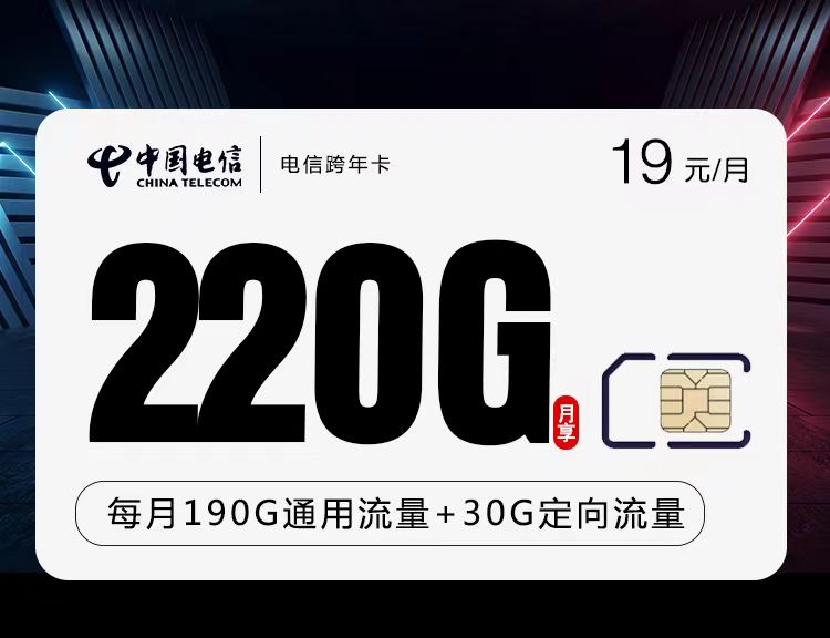 172号卡分销系统官网-山东电信-跨年卡