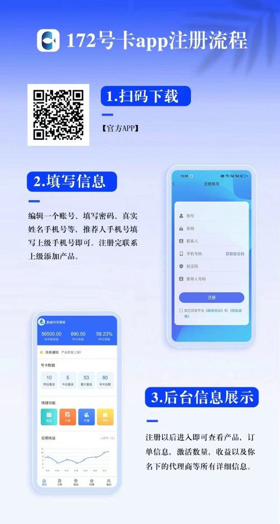 172号卡官网-172号卡app下载链接