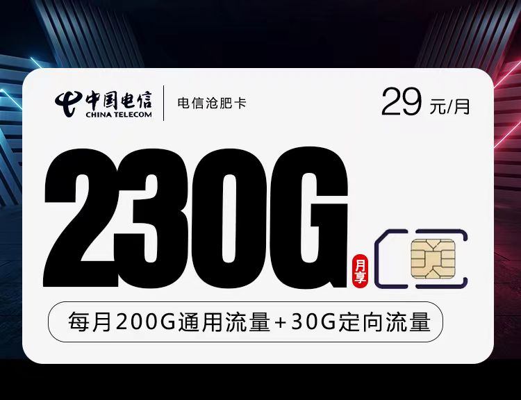 172号卡分销系统官网-安徽电信-沧肥卡
