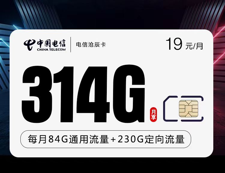 172号卡分销系统官网-广州电信-沧辰卡-梦辰卡