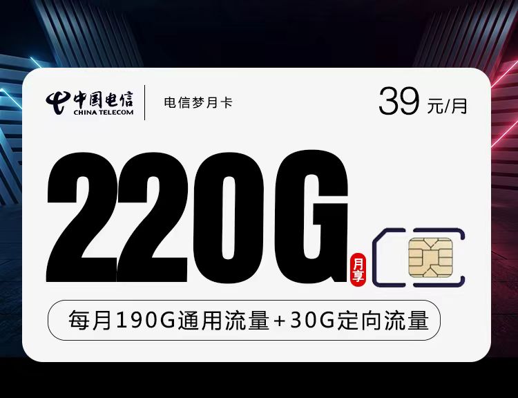 172号卡分销系统官网-电信-梦月卡