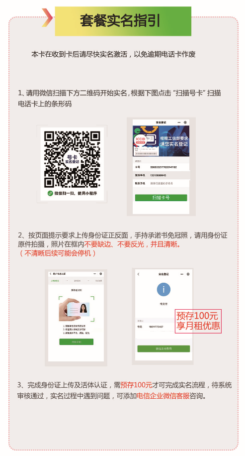 172号卡分销系统官网-广州电信-沧光卡-梦光卡