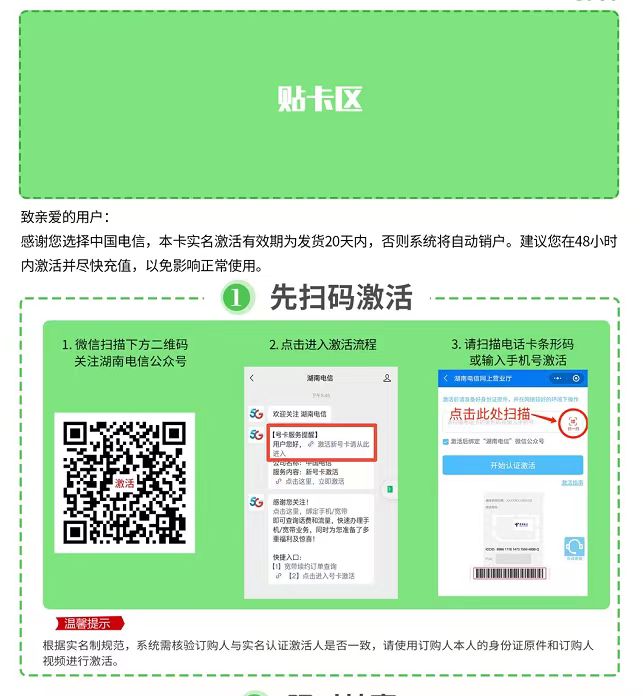 172号卡分销系统官网-湖南电信-沧湘卡-梦湘卡