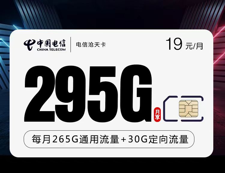 172号卡分销系统官网-电信沧天卡 172号卡分销系统官网-电信沧天卡