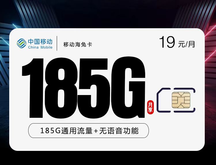 172号卡分销系统官网-移动-海兔卡