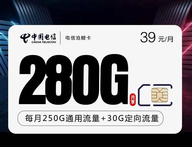 172号卡分销系统官网-吉林电信-沧鲤卡