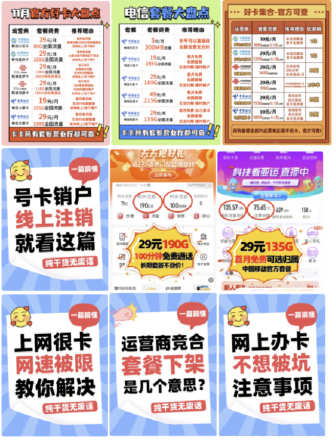 172号卡分销系统官网-朋友圈包装和推卡方法-享达量晋升黑钻专属渠道 172号卡分销系统官网-朋友圈包装和推卡方法-享达量晋升黑钻专属渠道