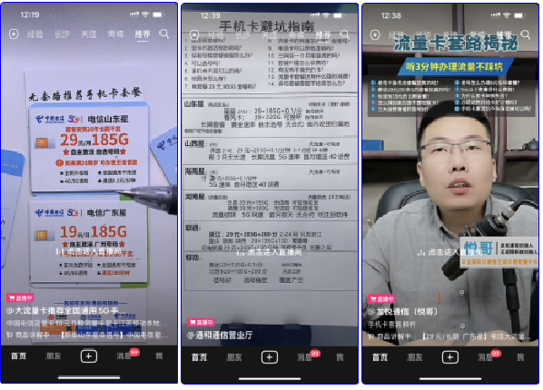 172号卡分销系统-官网-172号卡推广渠道有哪些?直招一级分销商 172号卡分销系统-官网-172号卡推广渠道有哪些?直招一级分销商