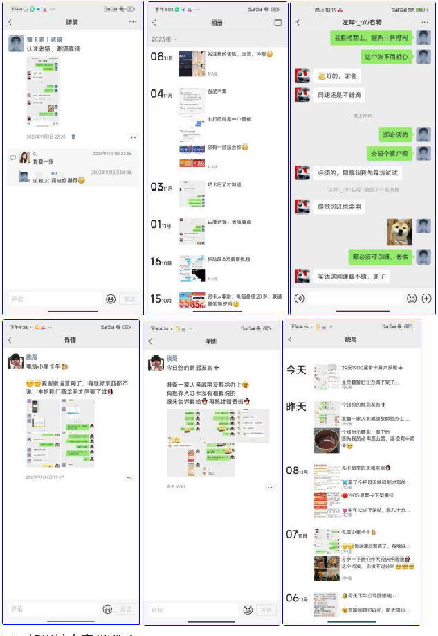 172号卡分销系统官网-朋友圈包装和推卡方法-享达量晋升黑钻专属渠道 172号卡分销系统官网-朋友圈包装和推卡方法-享达量晋升黑钻专属渠道