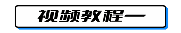 172号卡分销系统-官网【B站】B站视频推卡教程[推荐]直招官方一级分销商