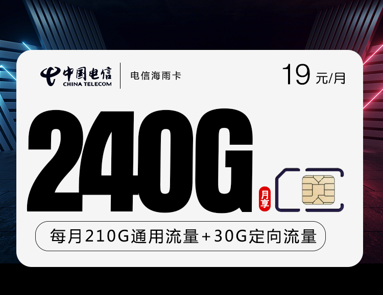 172号卡分销系统-官网-海雨卡(浙江电信)直招官方一级分销商 172号卡分销系统-官网-海雨卡(浙江电信)直招官方一级分销商
