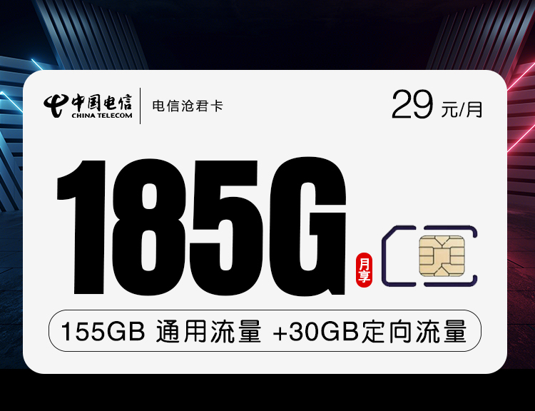 172号卡分销系统-官网-沧君卡(河南电信)直招官方一级分销商 172号卡分销系统-官网-沧君卡(河南电信)直招官方一级分销商
