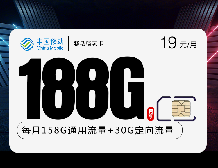 172号卡分销系统-官网-移动畅玩卡-黑钻晋升通道 172号卡分销系统-官网-移动畅玩卡-黑钻晋升通道