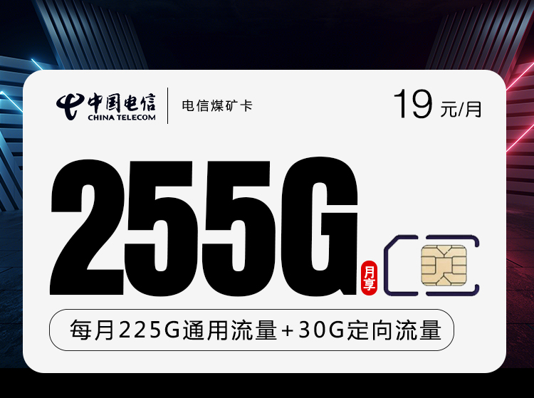 172号卡分销系统-官网-山西电信煤矿卡-黑钻升级通道 172号卡分销系统-官网-山西电信煤矿卡-黑钻升级通道