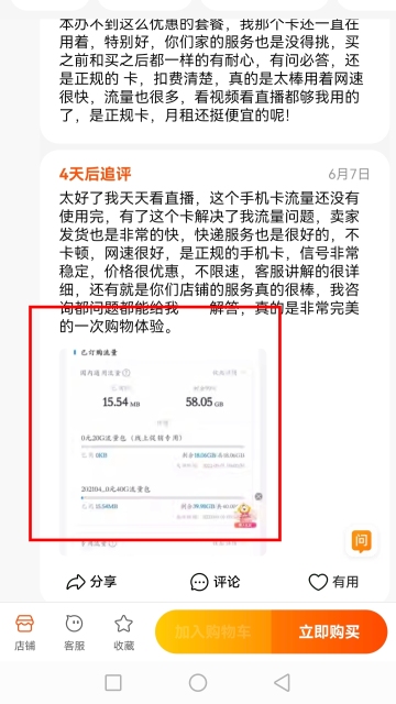 172号卡分销系统官网-小红书评论区钓鱼推卡-享达量晋升黑钻专属渠道