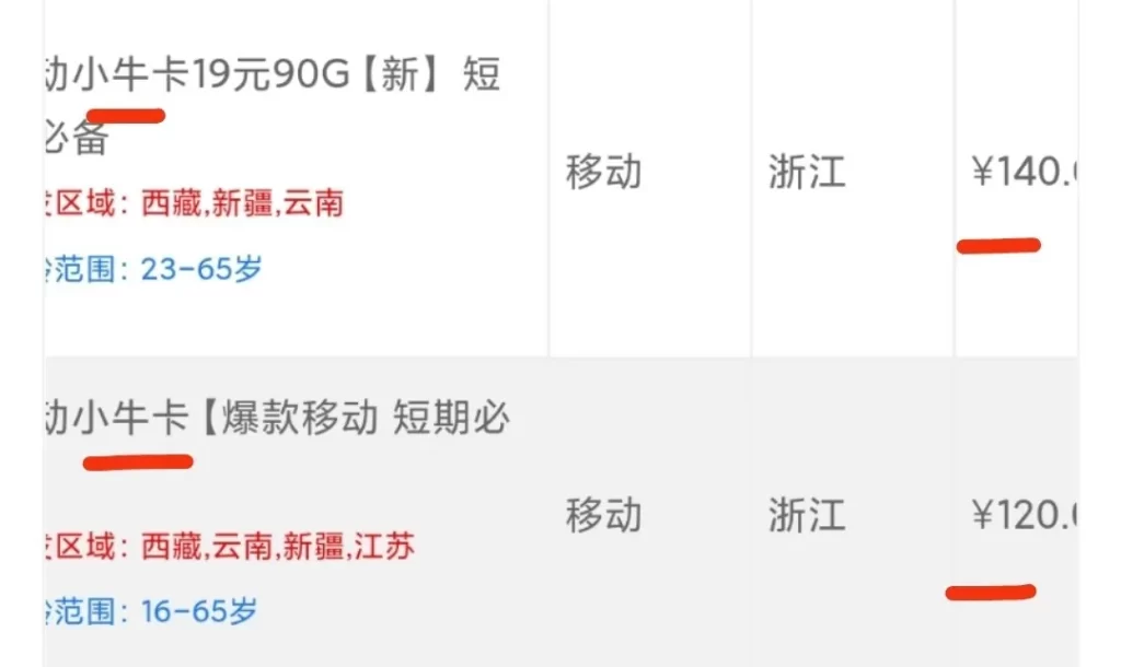 172号卡分销系统-官网-流量卡使用及售前售后问题 172号卡分销系统-官网-流量卡使用及售前售后问题