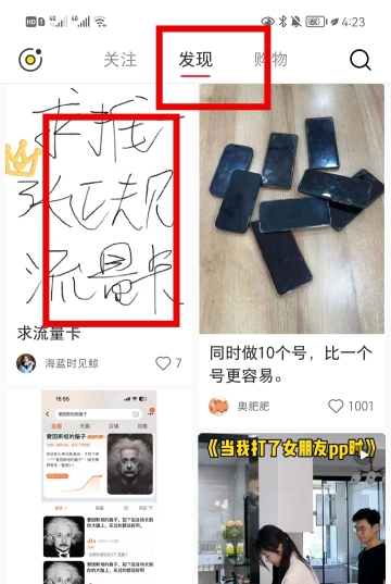172号卡分销系统官网-小红书评论区钓鱼推卡-享达量晋升黑钻专属渠道