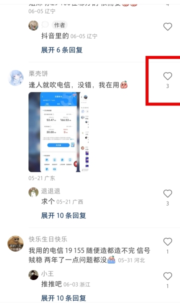 172号卡分销系统官网-小红书评论区钓鱼推卡-享达量晋升黑钻专属渠道