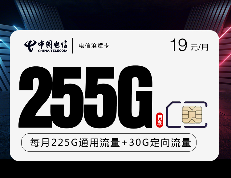 172号卡分销系统-官网-沧蛰卡(浙江电信)直招官方一级分销商 172号卡分销系统-官网-沧蛰卡(浙江电信)直招官方一级分销商