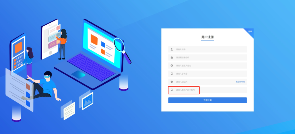 172号卡分销系统官网-官方一级代理注册及使用方法-享达量晋升黑钻专属渠道