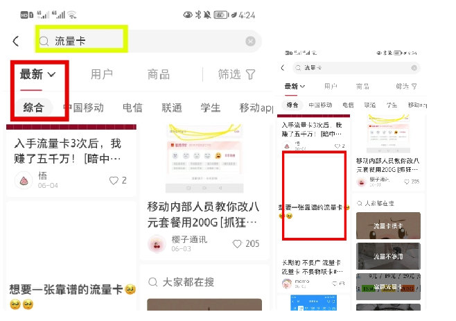 172号卡分销系统官网-小红书评论区钓鱼推卡-享达量晋升黑钻专属渠道