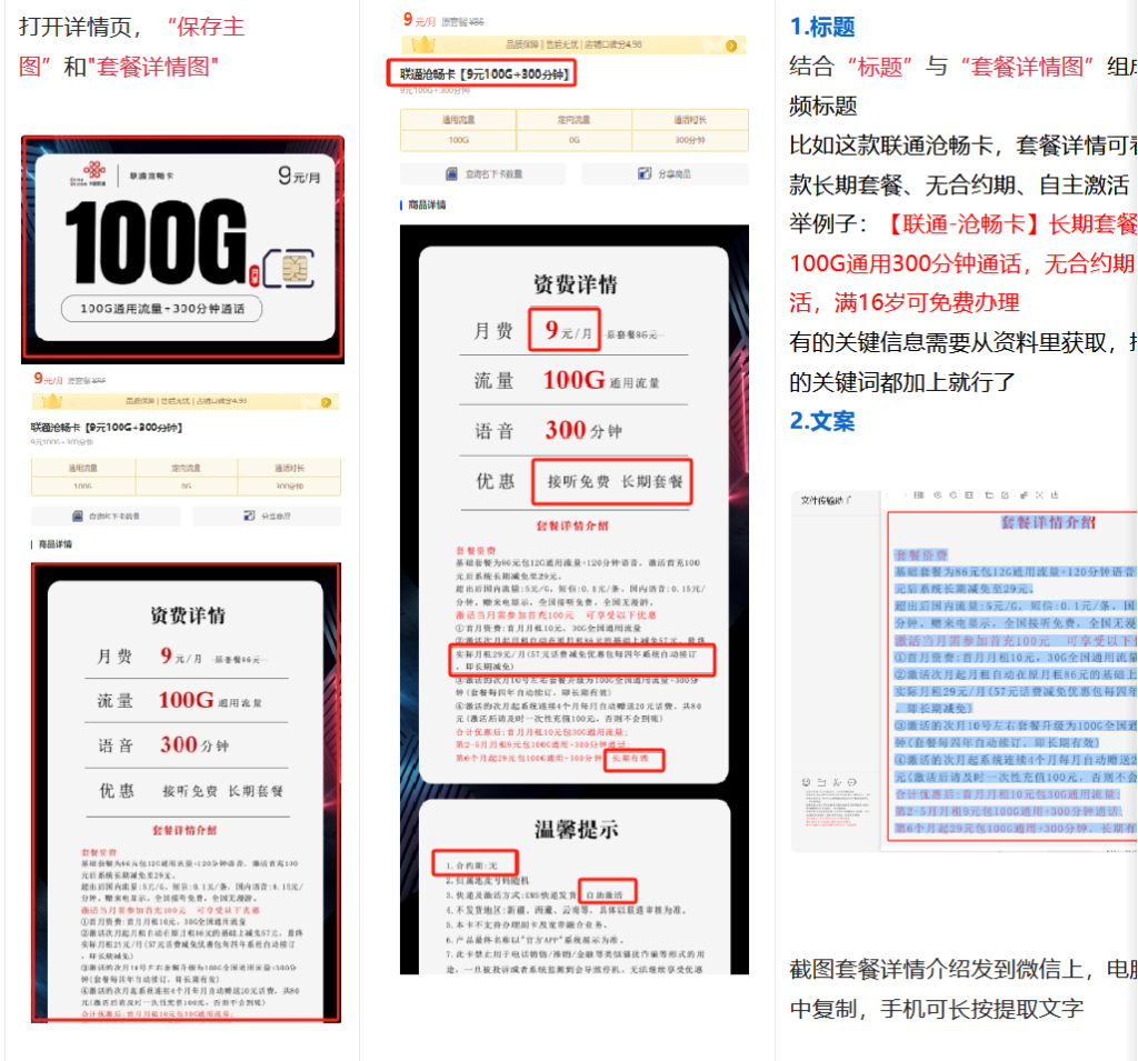 172号卡分销系统-官网【B站】B站视频推卡教程[推荐]直招官方一级分销商