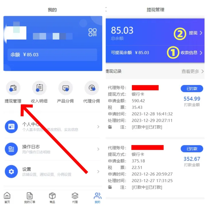 172号卡分销系统官网-172app使用教程 172号卡分销系统官网-172app使用教程