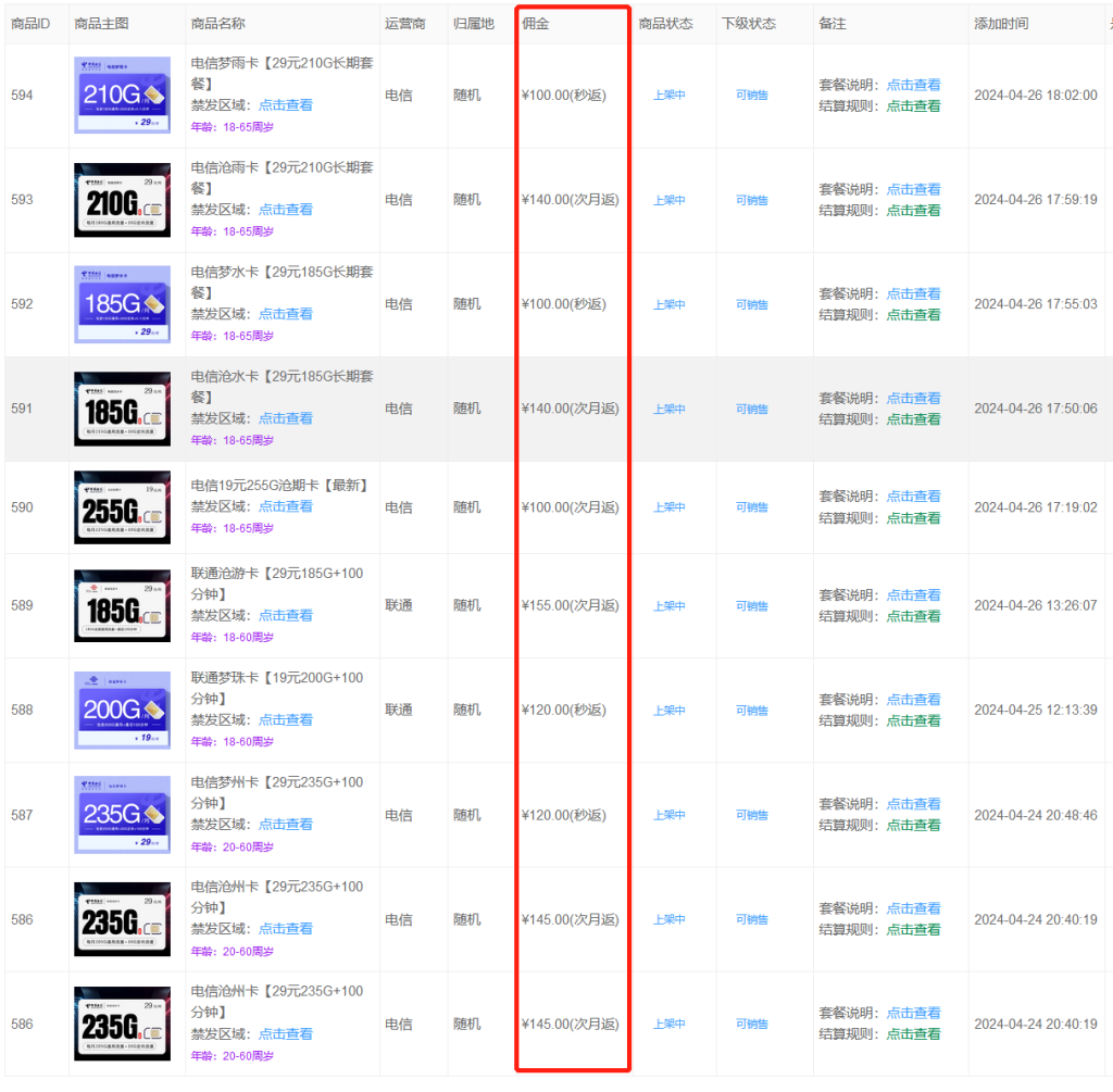 172号卡平台现已开放个人代理注册！黑钻通道！