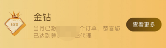 172号卡订单管理系统-新规则-挑战黑钻金钻! 172号卡订单管理系统-新规则-挑战黑钻金钻!