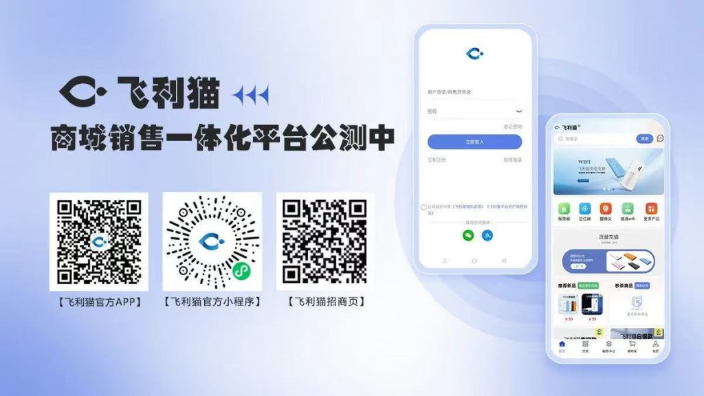 飞利猫官网-产品已上线-黑钻/金钻升级通道