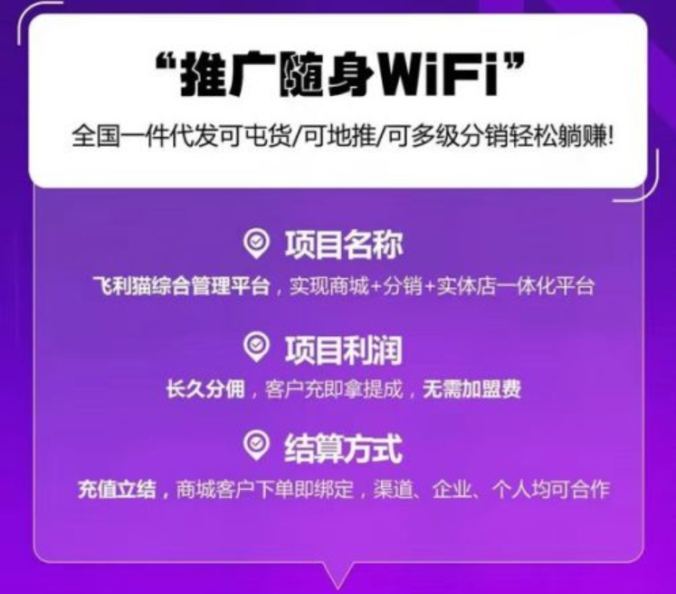 飞利猫官网-产品已上线-黑钻/金钻升级通道