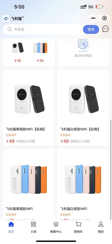 172号卡官网-飞利猫与172号卡最新商机你抢到了吗？