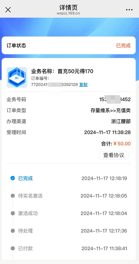 172号卡官网-17号卡首充重要说明-172号卡官方网站