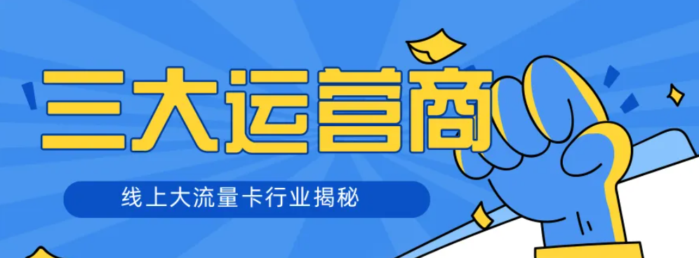 172号卡-172号卡平台大流量卡有何套路?飞利猫呢?官方网站 172号卡-172号卡平台大流量卡有何套路?飞利猫呢?官方网站