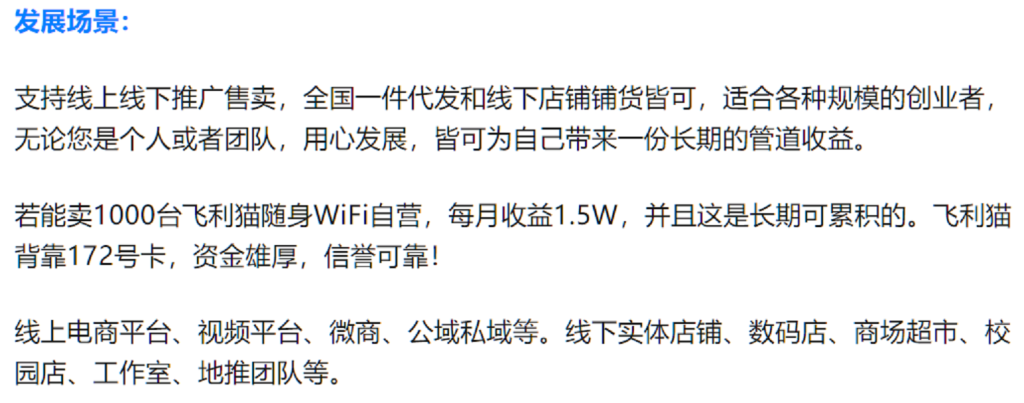 172号卡-172号卡分销系统新政策-飞利猫官方政策 172号卡-172号卡分销系统新政策-飞利猫官方政策