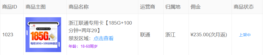 172号卡官网-172号卡高佣产品上架来势汹汹！172号卡推荐码44444