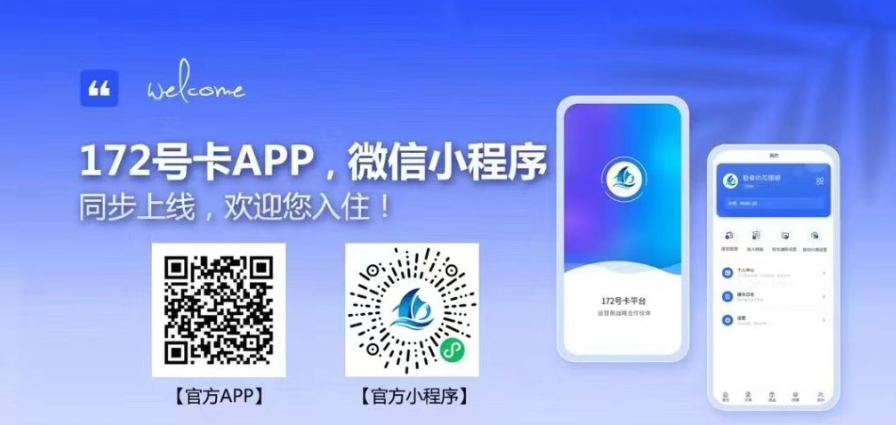 172号卡官网-172号卡高佣产品上架来势汹汹！172号卡推荐码44444