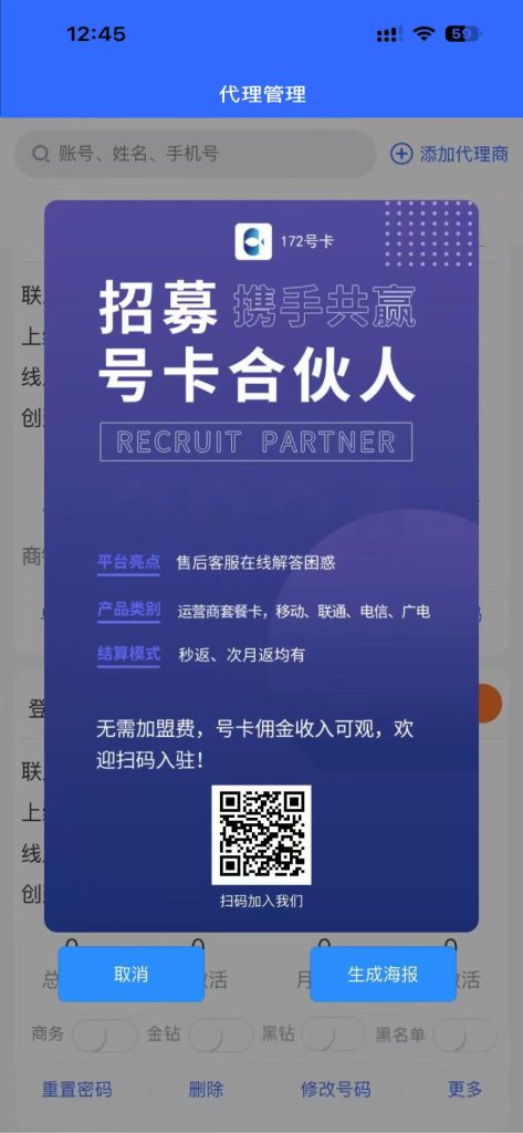 172号卡官网-利用172号卡平台的平级分佣快速招代理升级-172号卡推荐码44444 172号卡官网-利用172号卡平台的平级分佣快速招代理升级-172号卡推荐码44444